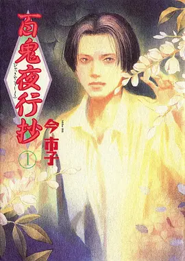 云海邮差 4K动漫海报